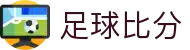 波胆云|AI驱动的波胆比分查询与异动分析平台